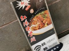 -重庆巴渝火锅(钟家村店)