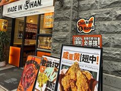 -前进5路汉堡炸鸡(昙华林店)