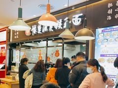 -豫楚源美猴王·面(武商广场店)