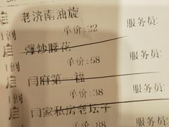 闫府第一福-闫府私房菜(经四路万达店)