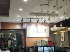 -高玛纳驴肉火烧(一世界店)