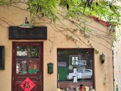 -荒岛书店(黄县路店)