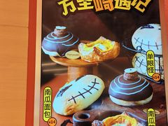 -山崎面包(静安久光店)