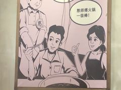 -憨铁匠老火锅(龙岗万科里店)