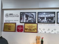 -吴记怪味面(牛王庙店)
