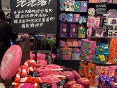 -LUSH(威尼斯人店)