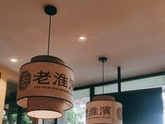 -老淮滨-蚌埠非遗小吃(淮河路店)