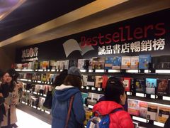 iphone_upload_pic-诚品(信义店)