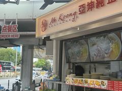 -阿坤纯正西刀鱼丸(Kuala Lumpur Branch)