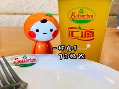 -萨莉亚意式餐厅(深圳北站店)