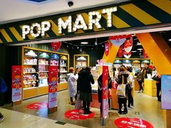 -泡泡玛特POPMART(壹号店)