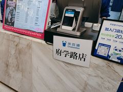 -茶百道(昌平府学路店)