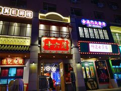 门面-十六蒲(桂林路店)