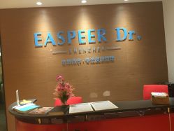 -依思佩尔肌肤管理中心