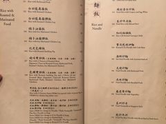 菜单-镛记酒家