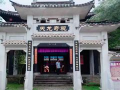 -天龙八部武侠城