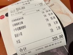 账单-叶马(嘉里中心店)