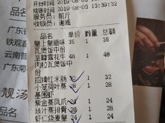 账单-煲王粤菜餐厅(中侨中心店)