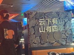 -芸山季·云南山珍菌火锅(人民广场来福士店)