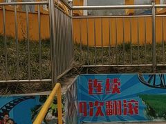 -秦岭欢乐世界