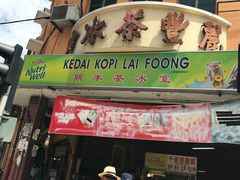 -丽丰茶冰室