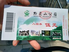 -黔灵山公园-南门售票处