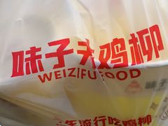 -味子夫鸡柳(解放碑总店)