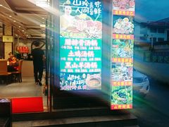 -菌之家·专业纯野生菌火锅·特色炒菌
