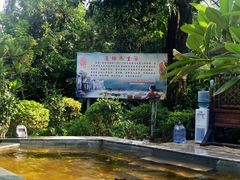 -台山颐和温泉城