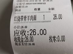 -上海为民商行清真饭店(南大路店)