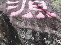 -山沟沟景区