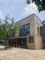 -美呈轻医美·无创抗衰中心
