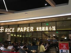 -米纸越南小馆(金鹰世界店)