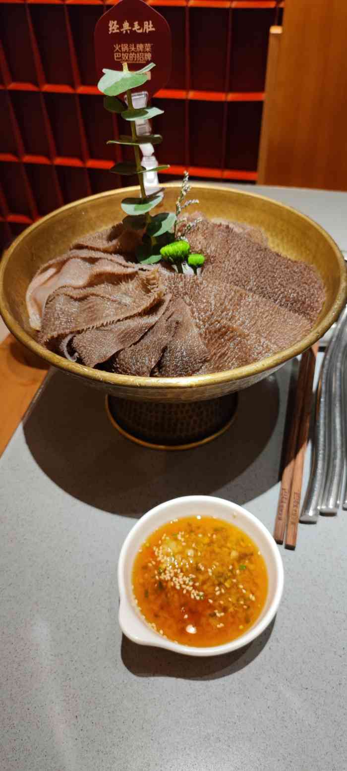 巴奴毛肚火锅(悠唐购物中心店)-"一直不理解为什么这么大的火锅店
