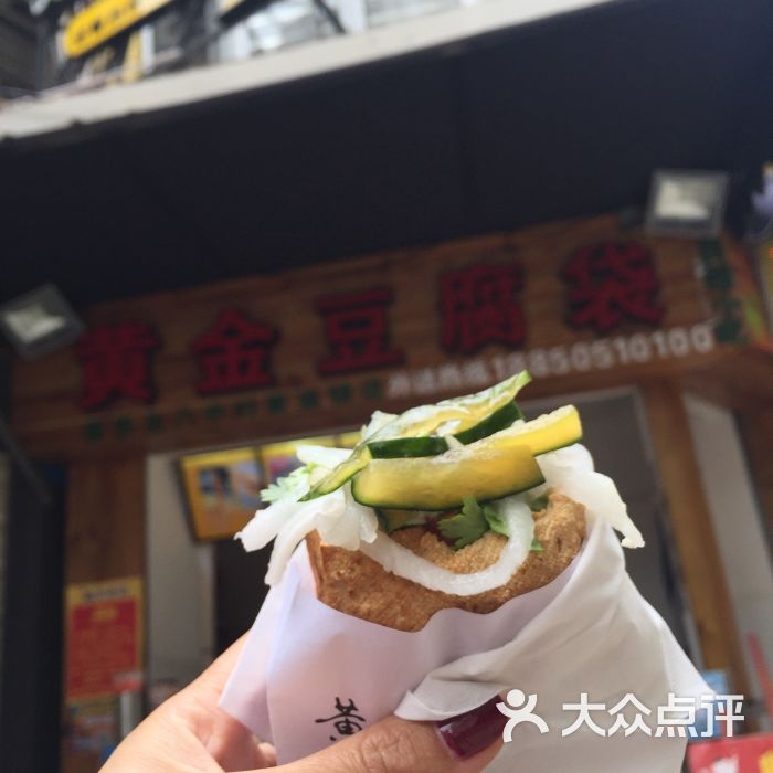 黄金豆腐袋(中山路店)图片 - 第3张