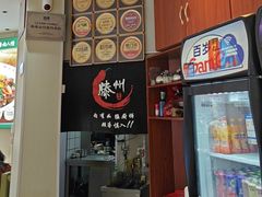 -鲁南仔·滕州炒鸡(经三路店)
