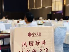-寻味顺德·珍之宝酒楼(银钻店)