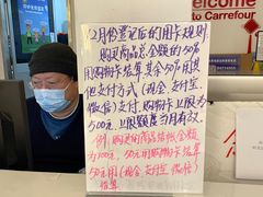 -家乐福(四元桥购物中心店)