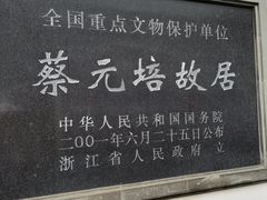 -绍兴书圣故里景区