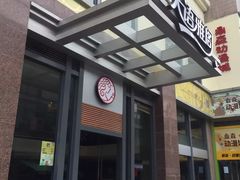 门面-天语雅阁(崇安寺店)