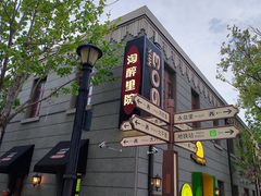 -上街里市集(悦喜客来广场店)