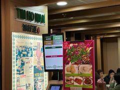 -添好运(中环IFC店)