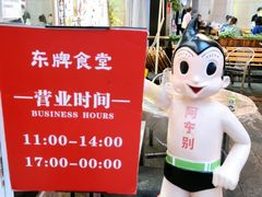 -东排食堂长沙小吃大排档(五一广场店)