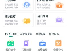 -上海交通大学医学院附属瑞金医院(总院)