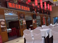 -玉华台饭庄·淮扬菜·烤鸭(望京店)