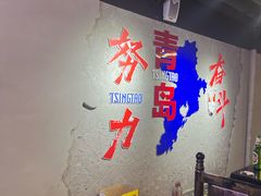 -曹掌柜小酒馆烧烤集团(崂山同兴路店)