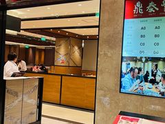 -鼎泰丰(德基广场店)