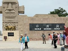 -水洞沟旅游区