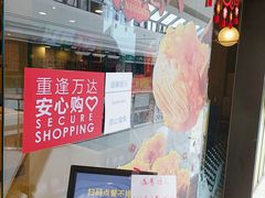 -DQ·蛋糕·冰淇淋(包河万达店)