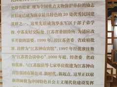 -南京钟山宾馆(江苏省会议中心)